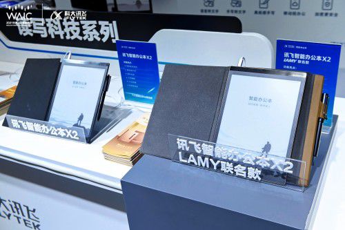 ai賦能商務辦公,訊飛智能辦公本亮相2021世界人工智能大會