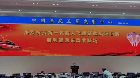 上海微系統(tǒng)所聯(lián)合上海瀚訊圓滿完成我國(guó)新一代載人飛船實(shí)驗(yàn)船返回艙搜救任務(wù)