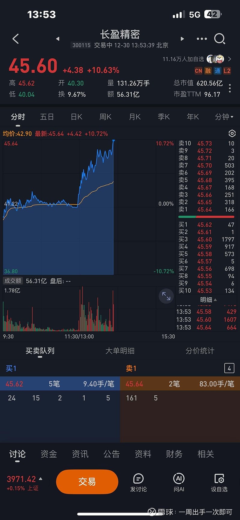 上海瀚訊 深耕專網通信，布局軍用與行業(yè)市場