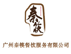 秦韻飄香羊城，廣州秦筷餐飲業(yè)務(wù)部引領(lǐng)西安美食新風(fēng)尚