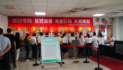 西安航空基地機(jī)關(guān)食堂引領(lǐng)節(jié)約用餐“新食尚”